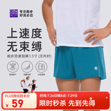 必迈新款1.5寸跑步运动短裤轻弹速干马拉松竞速竞训清爽舒适短裤 天青 【男】 3XL