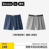 蕉内301S男士阿罗裤内裤宽松透气家居睡裤男生防夹臀平角裤衩四角短裤 【两件更划算】藏蓝+深茗灰 2XL