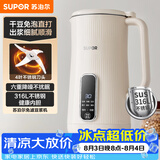 苏泊尔（SUPOR）豆浆机0.6L轻巧容量1-3人用破壁料理机细腻免滤预约时间易清洗小型家用多功能榨汁机DJ06B-P105