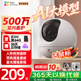 萤石 监控摄像头C6C CP1无线家用监控器Wifi高清室内360度云台旋转语音对讲  手机远程视频 C6C500万双向语音人形追踪云台增强版 32G免费升级64G+30天云存储