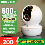 乐橙摄像头家用监控室内TA3R Pro 升级双频600万像素3.5K高清360度无死角带夜视婴儿宠物监控