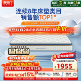 喜临门梦蝶Pro 乳胶椰棕床垫独袋弹簧抗菌防螨床垫1.8x2.2米 软硬适中