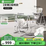哈卡达宝宝餐椅婴儿成长椅学座椅多功能椅子家用餐桌椅子可折叠学坐神器 【摇椅免安装款】汉白银Pro+抑菌新生儿睡垫