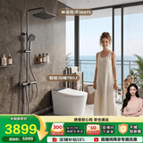 九牧（JOMOO）悠享家卫浴套装Ultra一价全包智能马桶780J 400坑距+花洒36671