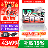 联想拯救者Y9000P 2026年补贴15% 电竞游戏笔记本电脑 AI元启 满血RTX5090独显可选 全新酷睿24核 至尊版｜Ultra9-290HX Plus 64G 2T 满血5090白丨国补 