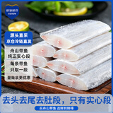 鲜到鲜得 舟山带鱼中段净重4.2斤 实心段(无肚) 深海鱼 生鲜鱼类 中秋海鲜