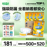 可靠（COCO）吸收宝成人纸尿裤XL80片臀围≥110cm强吸防漏大码中老年人尿不湿