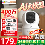 萤石 监控摄像头C6C CP1无线家用监控器Wifi高清室内360度云台旋转语音对讲  手机远程视频 CP1 400万双向语音一键呼叫极清版 官方标配+30天云存储
