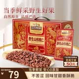三只松鼠野生山核桃仁500g/盒每日坚果炒货休闲零食长辈聚会团购送礼盒