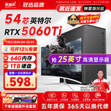 航向者英特尔i5酷睿i7升54核芯RTX5060/3060/4060台式电脑主机DIY组装电脑全套整机商务办公电竞直播游戏 电脑主机【可开13%专票】 【直降500】一：酷睿i5/8G/628G商务办