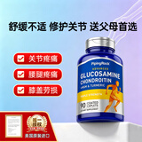 PIPING ROCK葡萄糖氨糖90片 维骨力 软骨素 MSM钙90片 关节片 成人美国进口