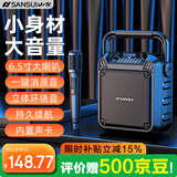 山水（SANSUI）无线蓝牙音箱户外大音量广场舞音响小型家用手提便携地摊摆摊喇叭收钱码语音播报 SK80 单麦