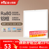 雷士（NVC）厨房灯铝扣板集成吊顶led吸顶灯300x300卫生间平板面板灯