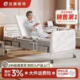 迈德斯特电动老人护理床家用瘫痪床可大小便自动清洗病床老年人医院医用 A26-UL【床高可调】整体翻身/无便孔