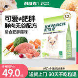 耐威克全价鲜肉猫粮 健康体态专用系列1.6kg 天然无谷粮成猫绝育减肥