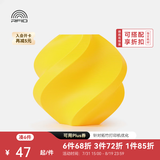 拓竹PLA Basic基础 3D打印耗材 高韧性易打印 RFID智能参数识别--净重1kg 黄色10400 无料盘