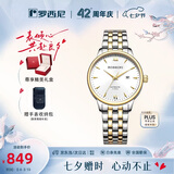 罗西尼（ROSSINI）手表女款 女士手表送女友商务国表机械表白盘钢带517774