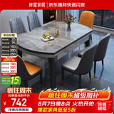 梓屋餐桌家用加厚岩板餐桌椅组合方圆两用饭桌餐桌813#1.35米单餐桌