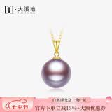 大溪地彩色爱迪生珍珠吊坠 10-11mm18K金淡水珍珠项链节日礼物