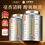 七春特级 白毫银针 白茶250g茶叶云南老树高档自己喝送长辈老丈人礼物