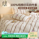 素时代四件套 100%纯棉印花床上四件套冬季加厚床单被套1.8m床笠