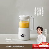 olayks立时破壁机家用小型豆浆机迷你0.8L榨汁机婴儿辅食料理机多功能全自动免煮免手洗新款静音1-3人用