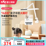 雷士（NVC）护眼桌夹台灯AA级学习家用灯全光谱卧室床头灯读写带时钟夹灯V1
