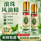 英滴荆虎云南本草风油精18ml老牌子正品提神醒脑晕车老虎头蚊虫