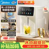 美的（Midea）小魔方电热水瓶净饮水机母婴级316L内胆调奶器全能大师智能保温恒温水壶一体可拆5L大容量20FPro