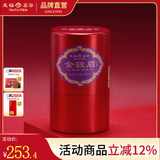 天福茗茶金骏眉红茶茶叶铝罐装 福建武夷山工夫红茶私房茶60克