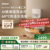 iRobot【官方正品】扫地机器人睿宝615拖地洗地机洗拖吸一体吸尘器家用清洗智能避障喷淋自动上下水箱版 水箱版-无需安装