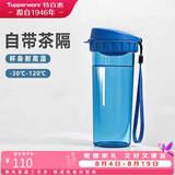 特百惠（Tupperware）茶韵500ml塑料杯男女士学生运动水杯子大容量泡茶杯 纯净蓝