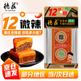 德庄12°微辣重庆小块火锅底料180g牛油手工正宗酱香串串麻辣烫底料
