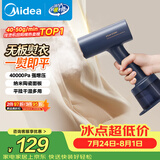 美的（Midea）【暴风蒸汽】手持挂烫机/电熨斗40g/min爆炸蒸汽家用小型便携旅行熨烫机团购礼物YBJ21T1