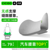 CICIDO夕多汽车腰靠腰部靠垫护腰枕薄款小靠枕开车用车载座椅靠背办公室腰托