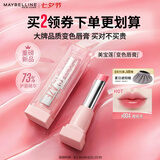 美宝莲口红变色唇膏果冻唇滋润 2.8g淡妆素颜#004樱桃冻 七夕情人节礼物