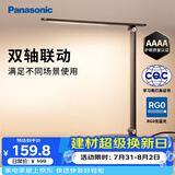 松下（Panasonic）致岚Pro AAAA级 LED触控 儿童护眼 学习灯 家用 桌面灯致岚pro黑