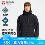 探路者（TOREAD）商场同款软壳外套男户外防风软壳衣运动服保暖上衣TAEEAN91053