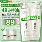 阿道夫精油洗发水沐浴套装520ml*2控油去屑修护洗发露留香男女士洗头膏 亮泽丝滑洗发520ml+控油清爽洗发520ml【洗发】