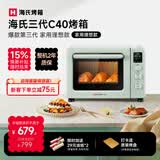 海氏（Hauswirt）C40三代电烤箱家用专业烘焙搪瓷内胆多功能大容量发酵一体机侧风机上色均匀 湖水绿 40L