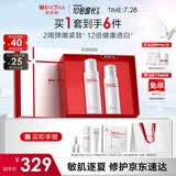 薇诺娜修白水乳2件套装美白补水爽肤水乳液面霜七夕情人节礼物