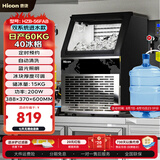 惠康Hicon商用小型制冰机摆摊奶茶店酒吧40/60KG/70KG/100KG分体大容量全自动方块冰块制冰机 【爆款中小型】40颗产60KG-储15KG-两用款