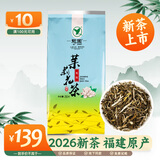 憩园茶叶 26年新茉莉毛尖250g 高品质茉莉花茶 正宗福建花茶 特种毛尖丨250g*1袋 袋装
