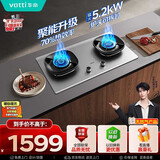 华帝【升级70%热效率】不锈钢燃气灶天然气嵌入式一级能效5.2kW猛火煤气炉双灶台灶具i10308A