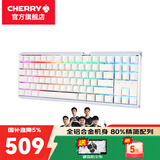 CHERRY 樱桃MX3.0S TKL机械键盘87键有线游戏电竞办公笔记本客制化键线分离键盘 皓月白 RGB 红轴