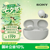 索尼（SONY）WF-1000XM5 真无线蓝牙耳机降噪豆5 运动防水网课游戏 华为苹果适用 礼物送男女友学生孩子 铂金银