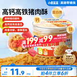 小鹿蓝蓝宝宝高蛋白高铁猪肉酥65g/罐儿童零食拌饭拌面调味