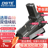 蒂森特（dste）z5 Z7 Z6 一代 微单相机专用 竖拍手柄 尼康 Z5一代电池盒 需连线 Z5 Z6 Z7一代专用竖拍手柄