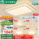 雷士（NVC） 客厅灯吸顶灯LED高显指轻奢灯仿水晶现代简约餐厅卧室满天星灯饰 Ra95-智控客厅-3室2厅-餐吊