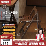家逸实木折叠餐椅家用椅子餐厅餐桌椅简约靠背椅便携麻将椅户外休闲椅